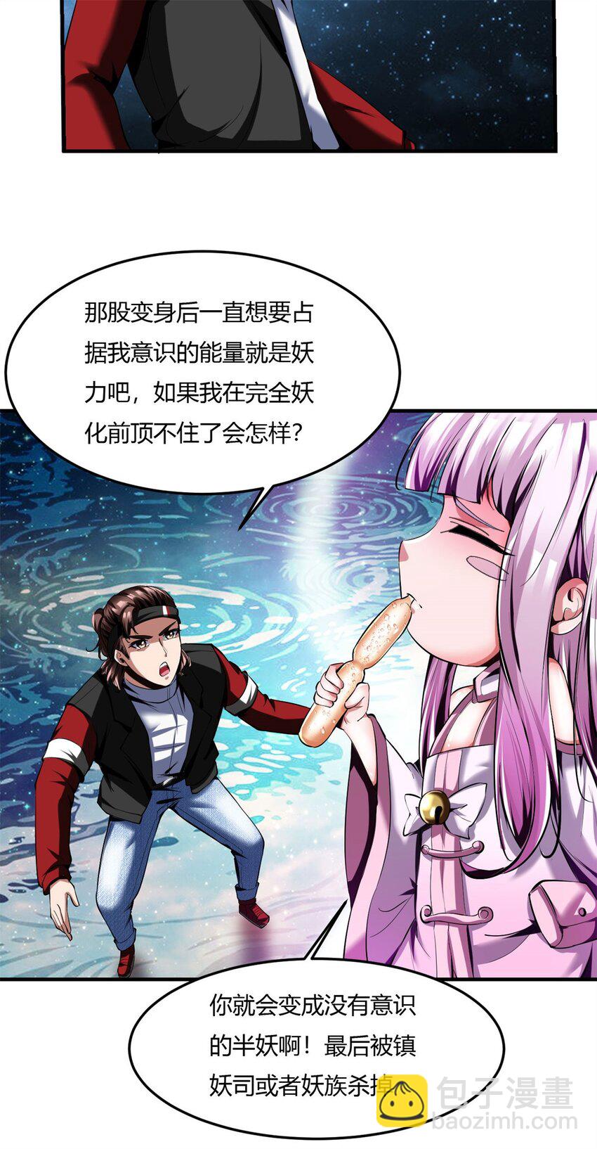 68 64上:斩仙飞刀6
