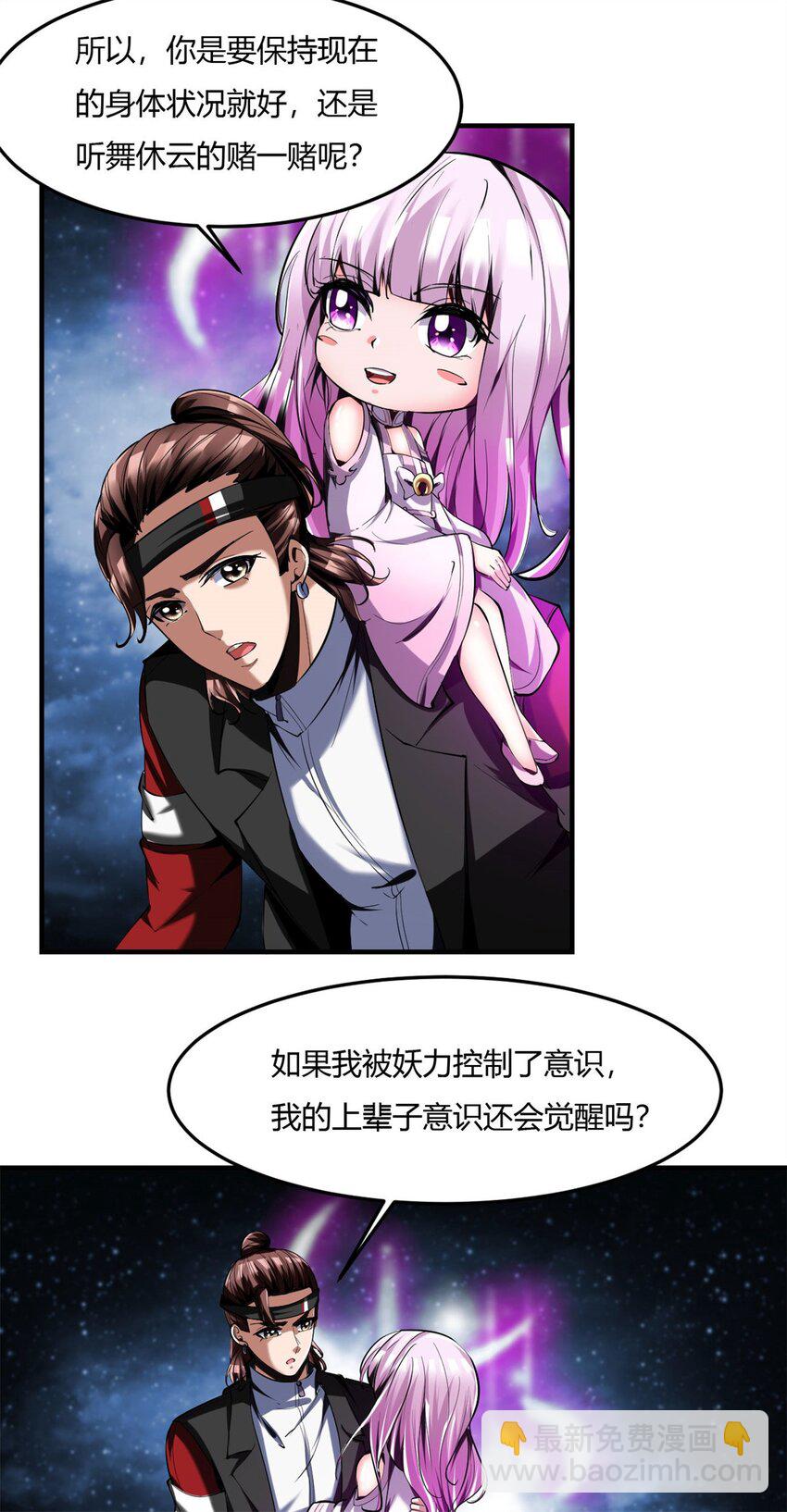 68 64上:斩仙飞刀7
