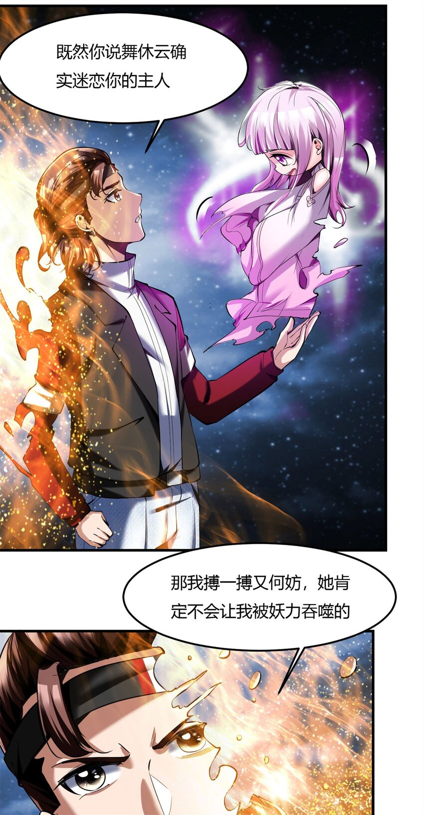 68 64上:斩仙飞刀9