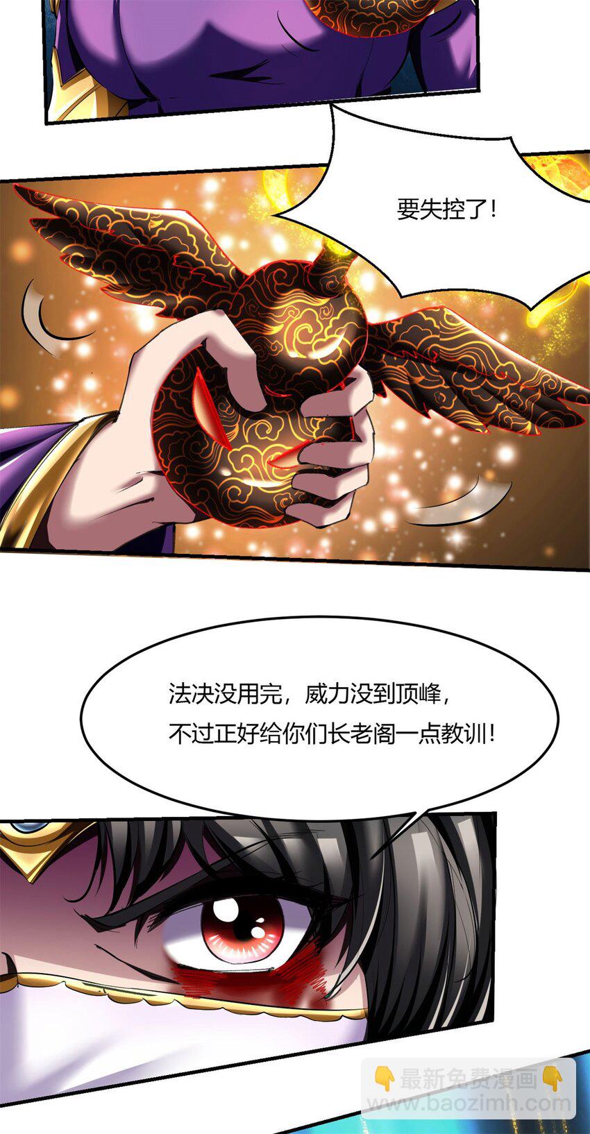 69 64下：斩仙飞刀12