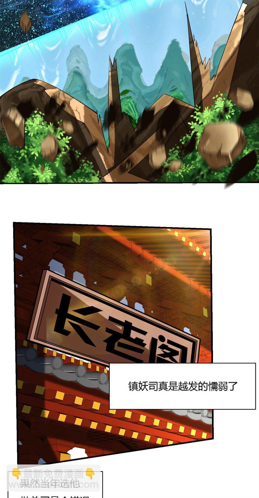 69 64下：斩仙飞刀17