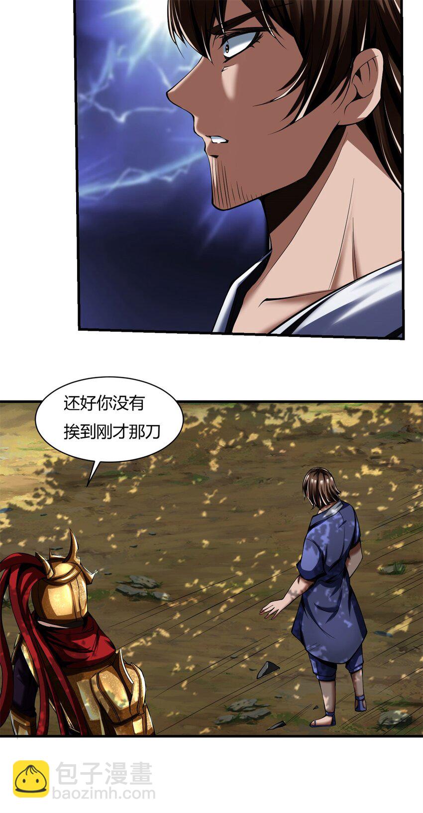 69 64下：斩仙飞刀21