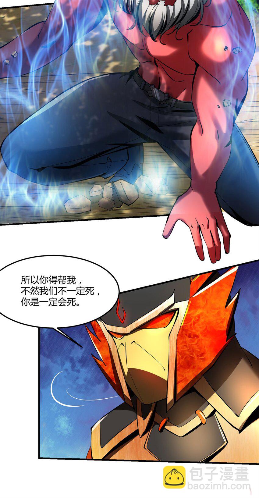 76 68：天之殇12