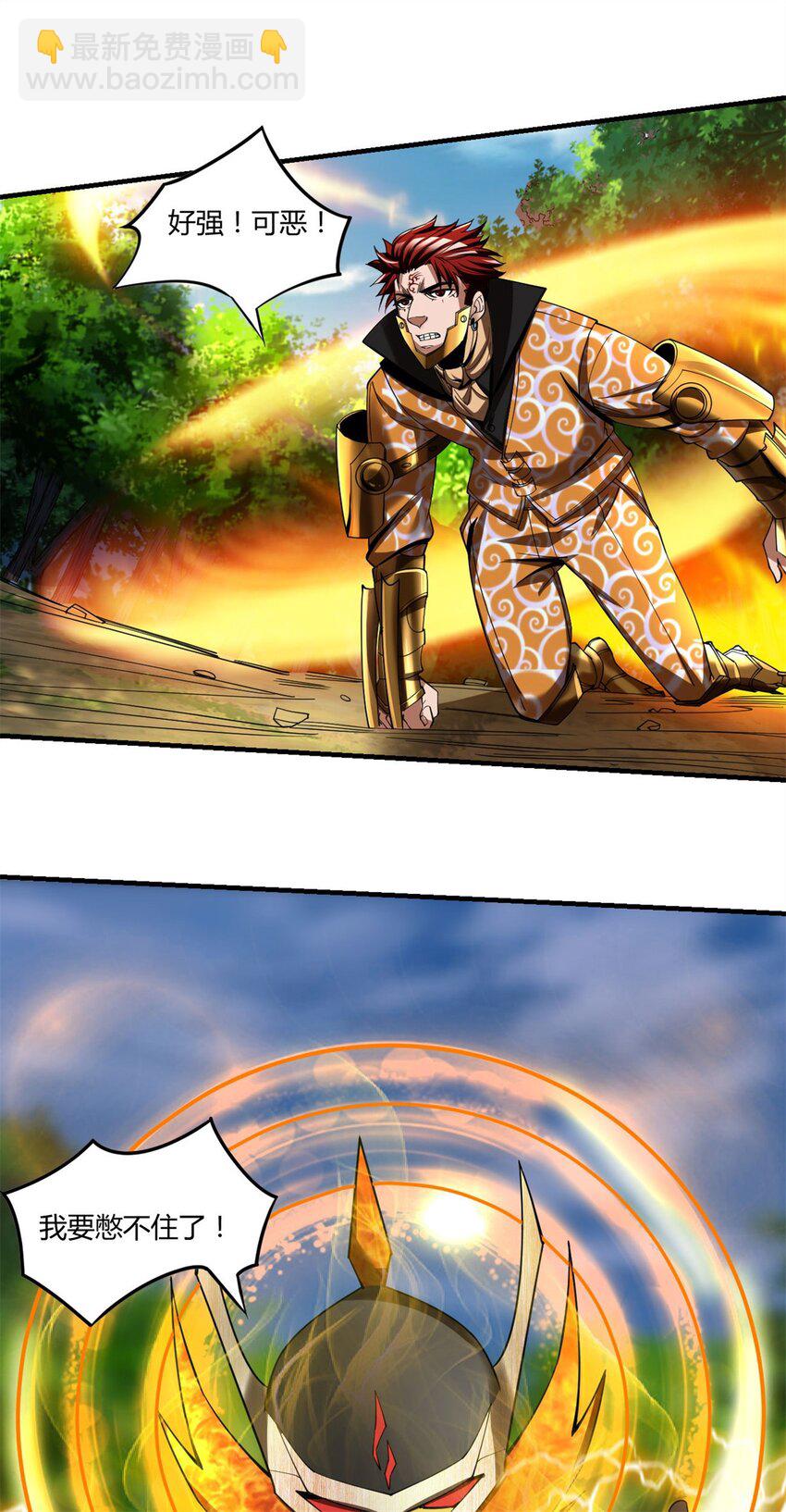 76 68：天之殇25