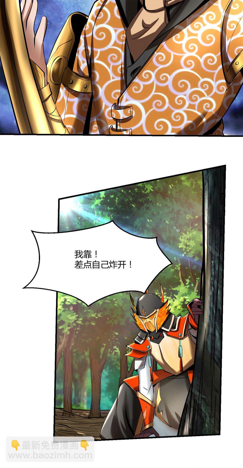 76 68：天之殇38