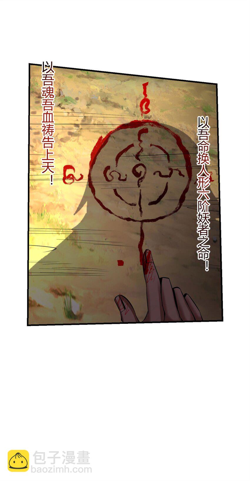 76 68：天之殇42