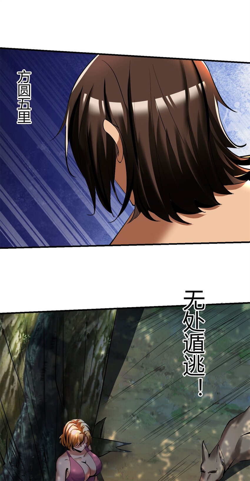76 68：天之殇43