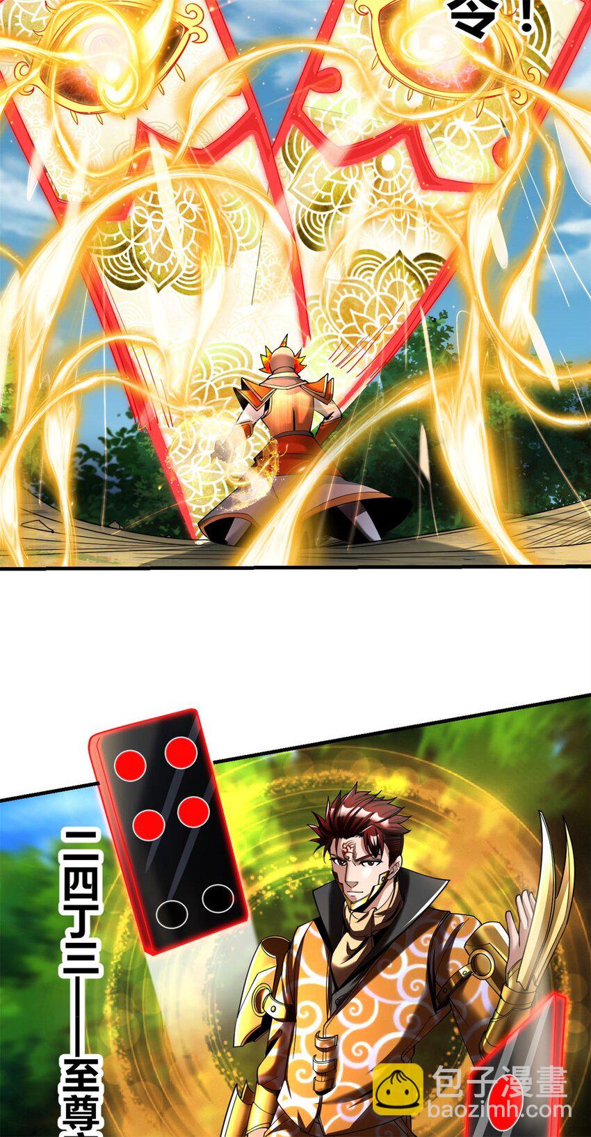 76 68：天之殇5