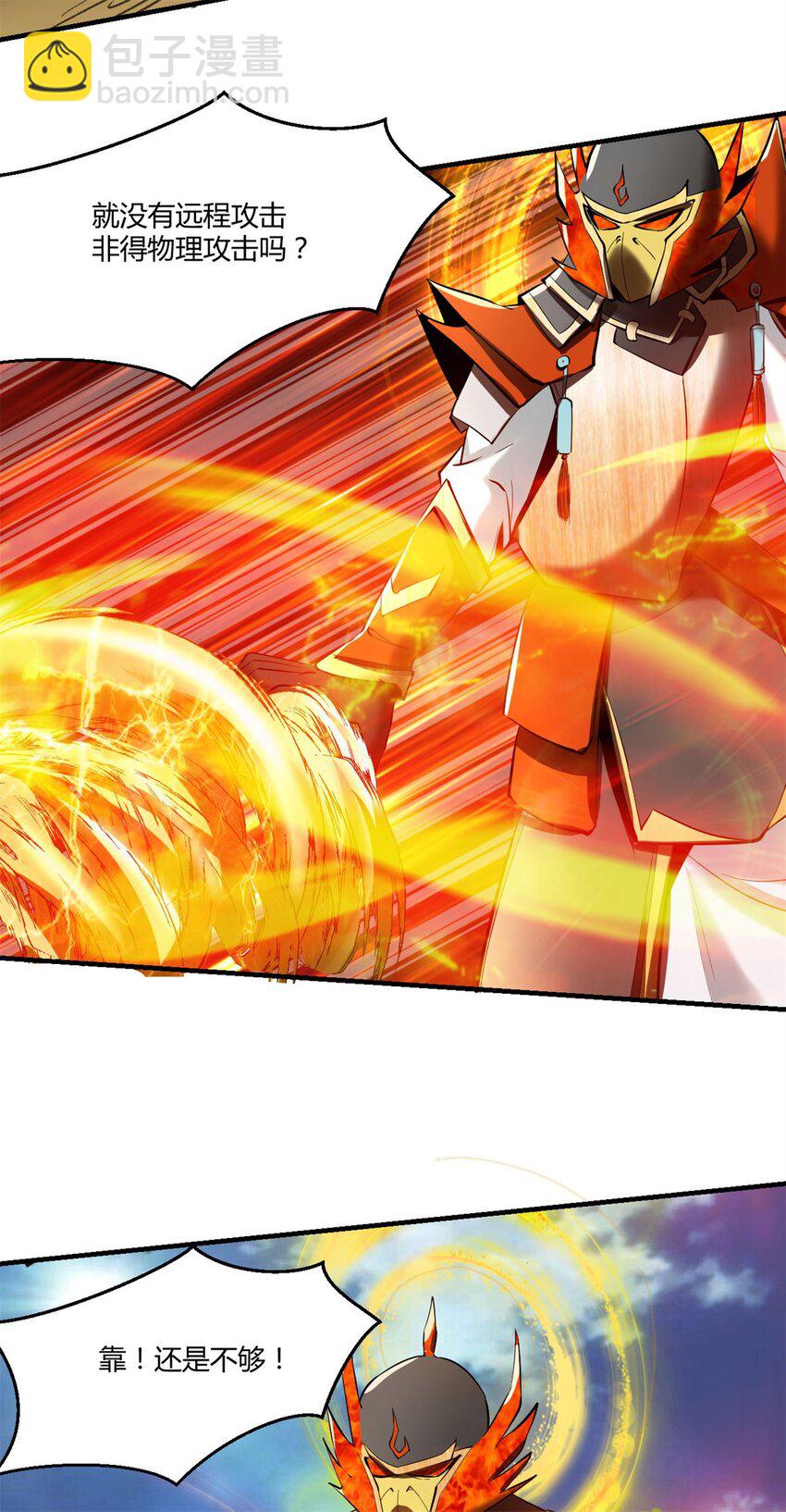 76 68：天之殇9