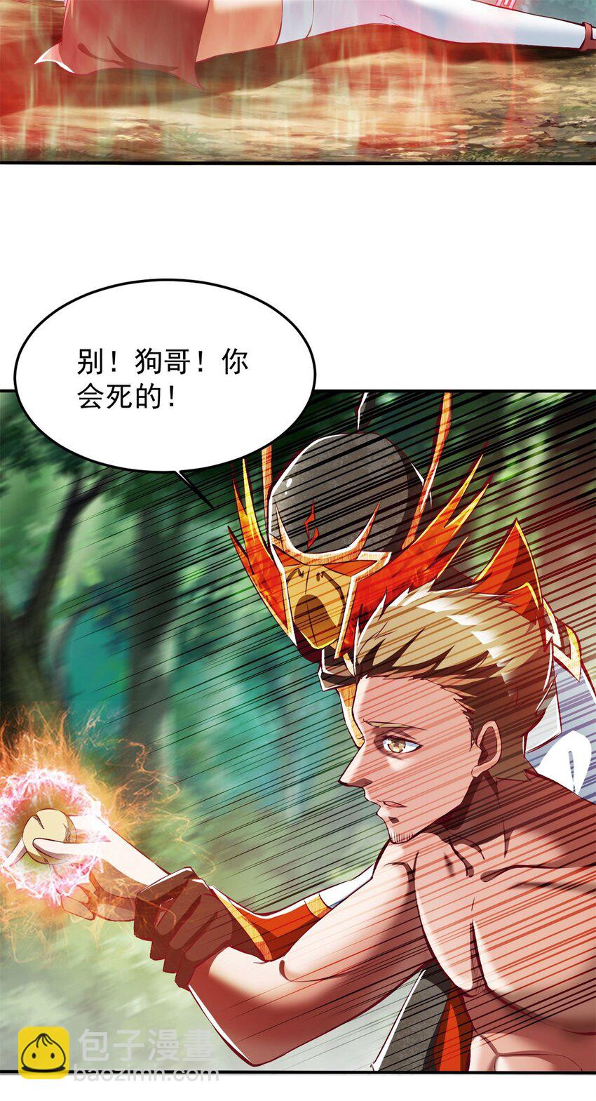 77 69上:狗哥没了19