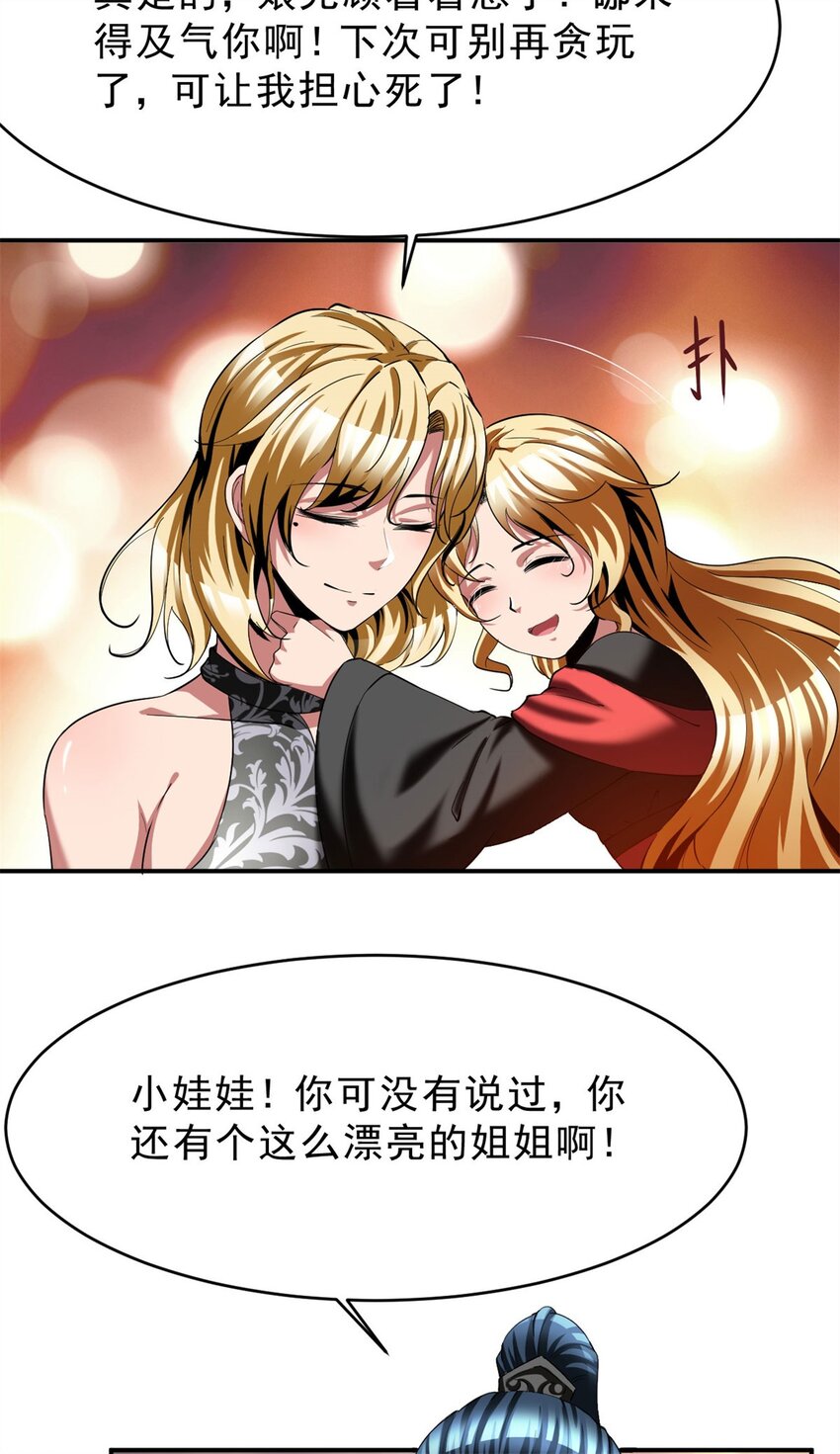 80 70下：姐姐23