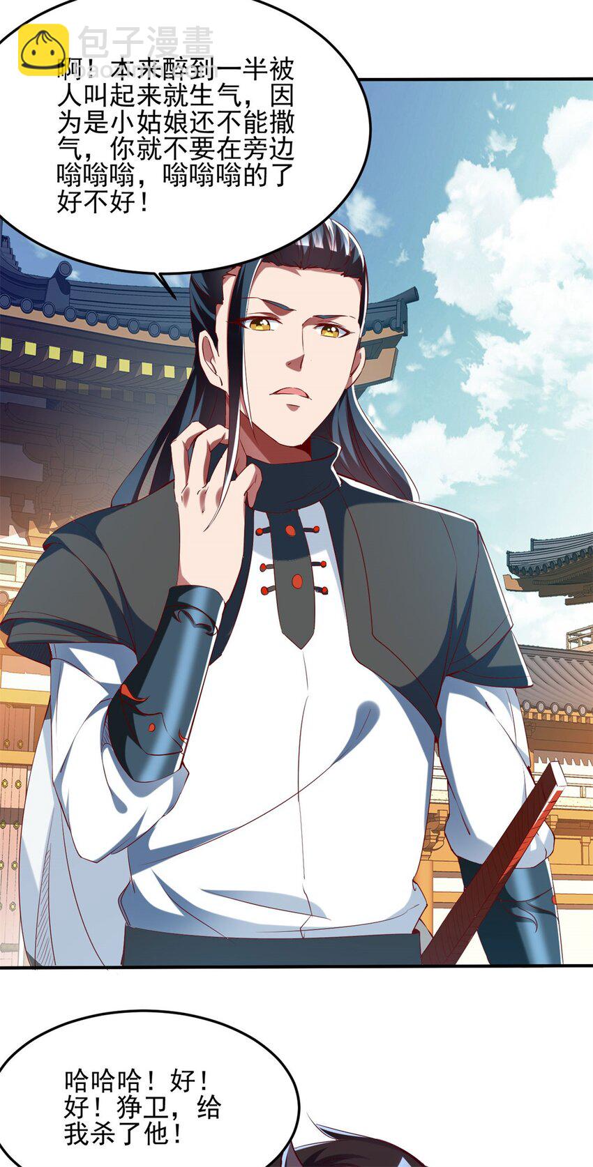 85 73下：她是我老婆6