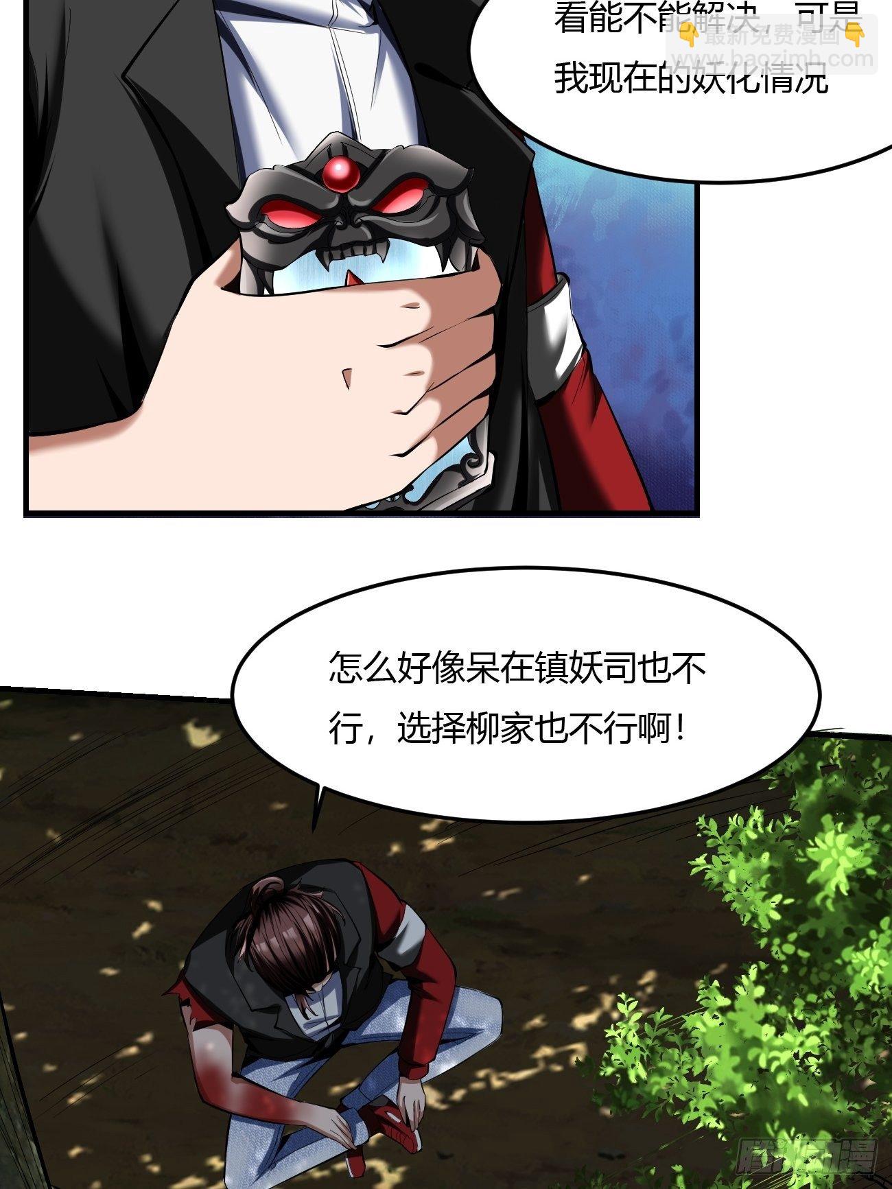 61：弥生之死10