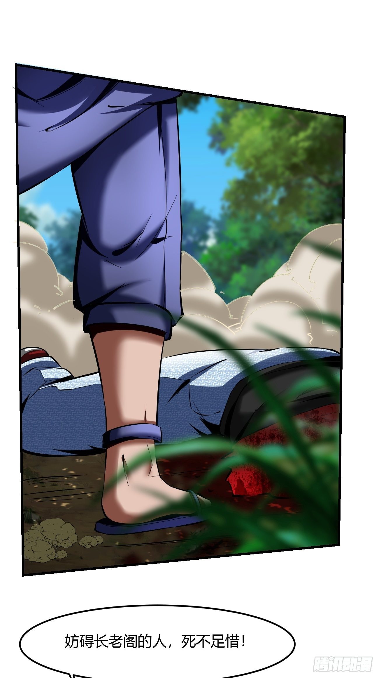 61：弥生之死18