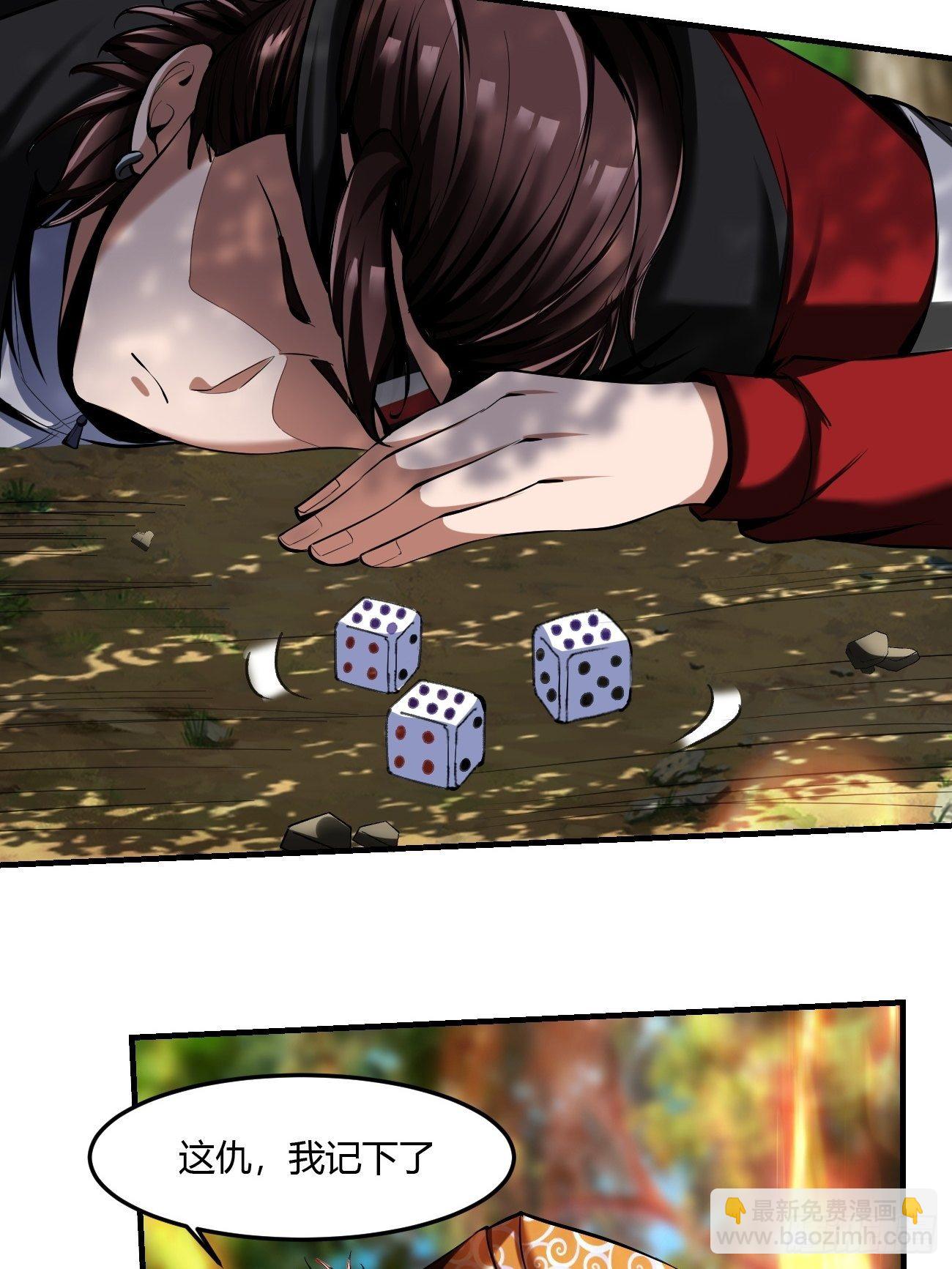 61：弥生之死23