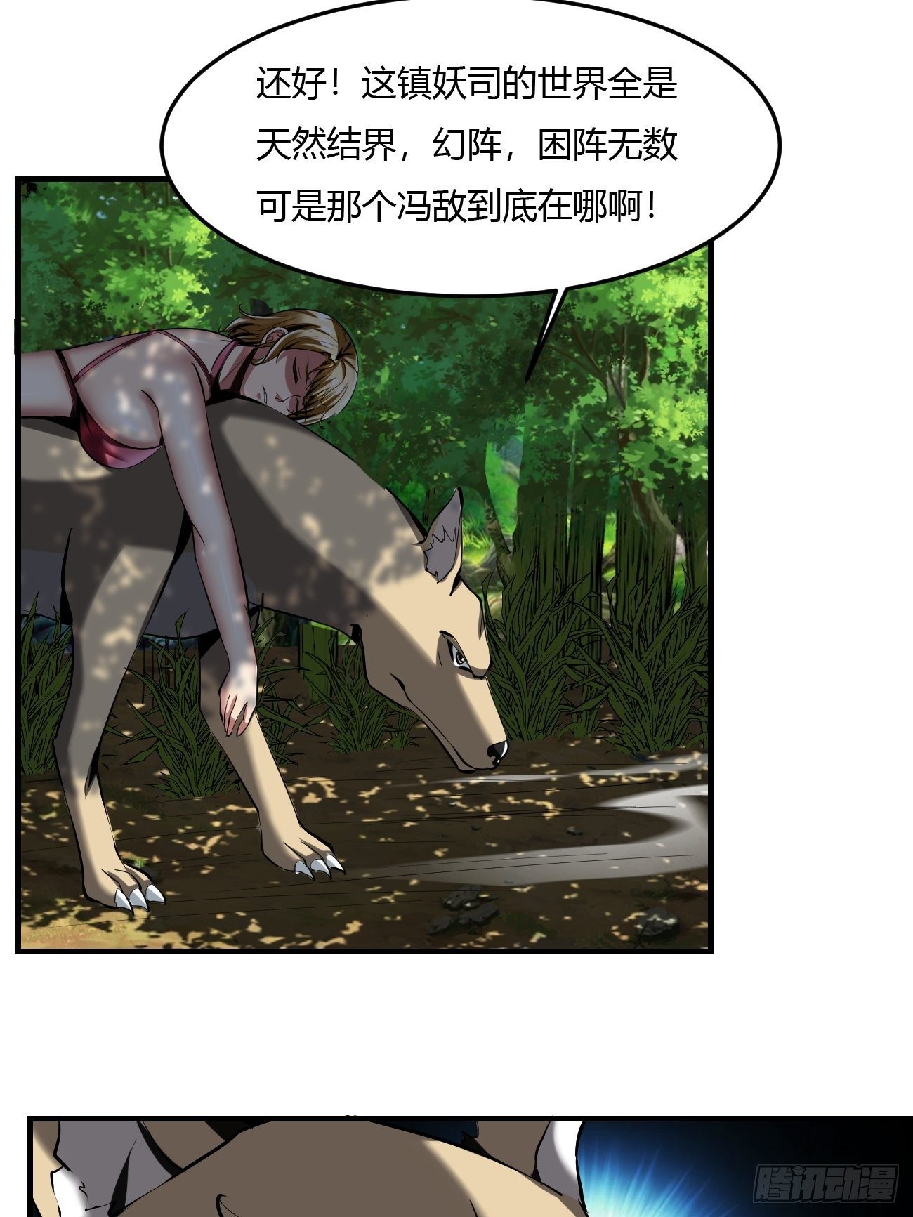 61：弥生之死28