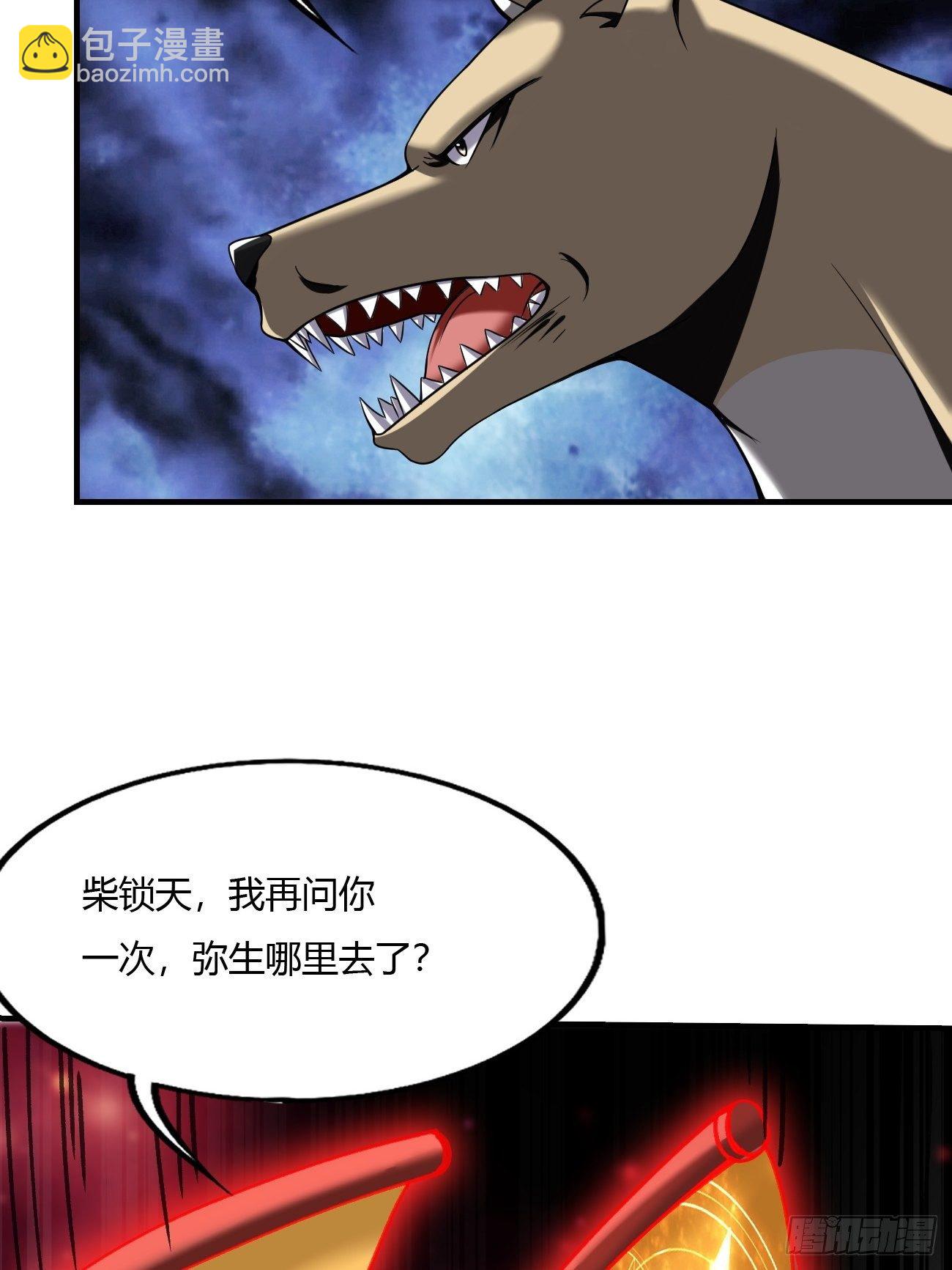 61：弥生之死44