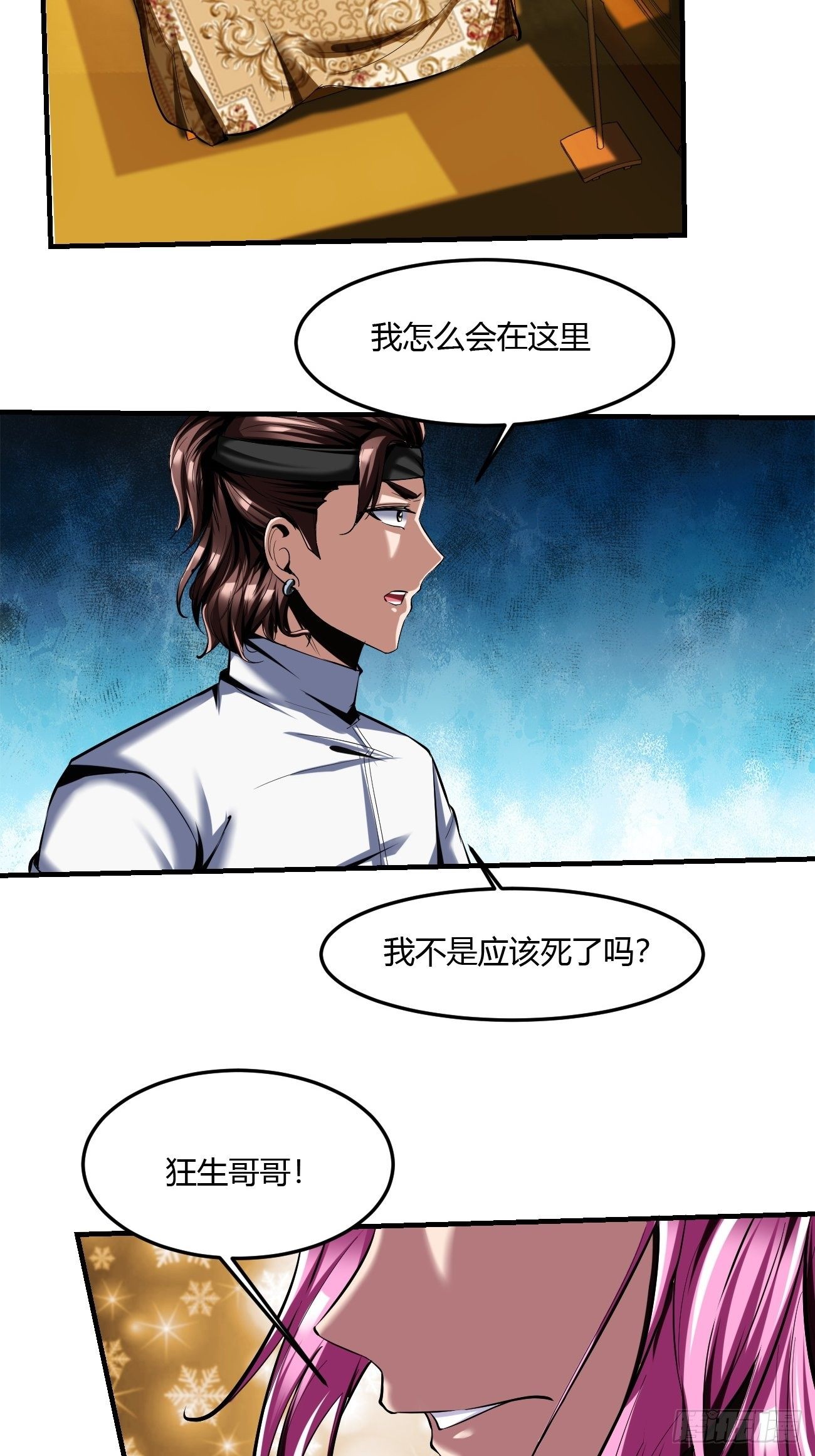 61：弥生之死56