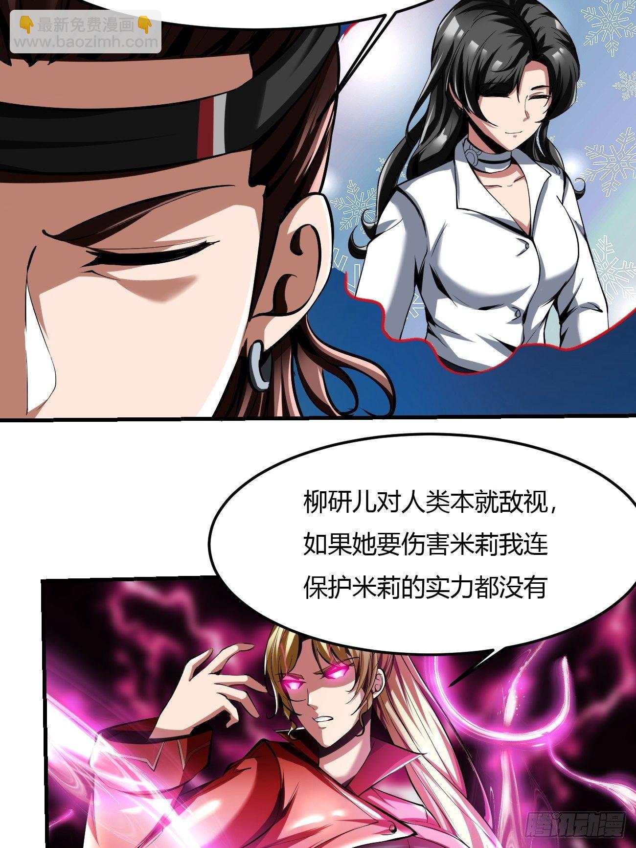 61：弥生之死7