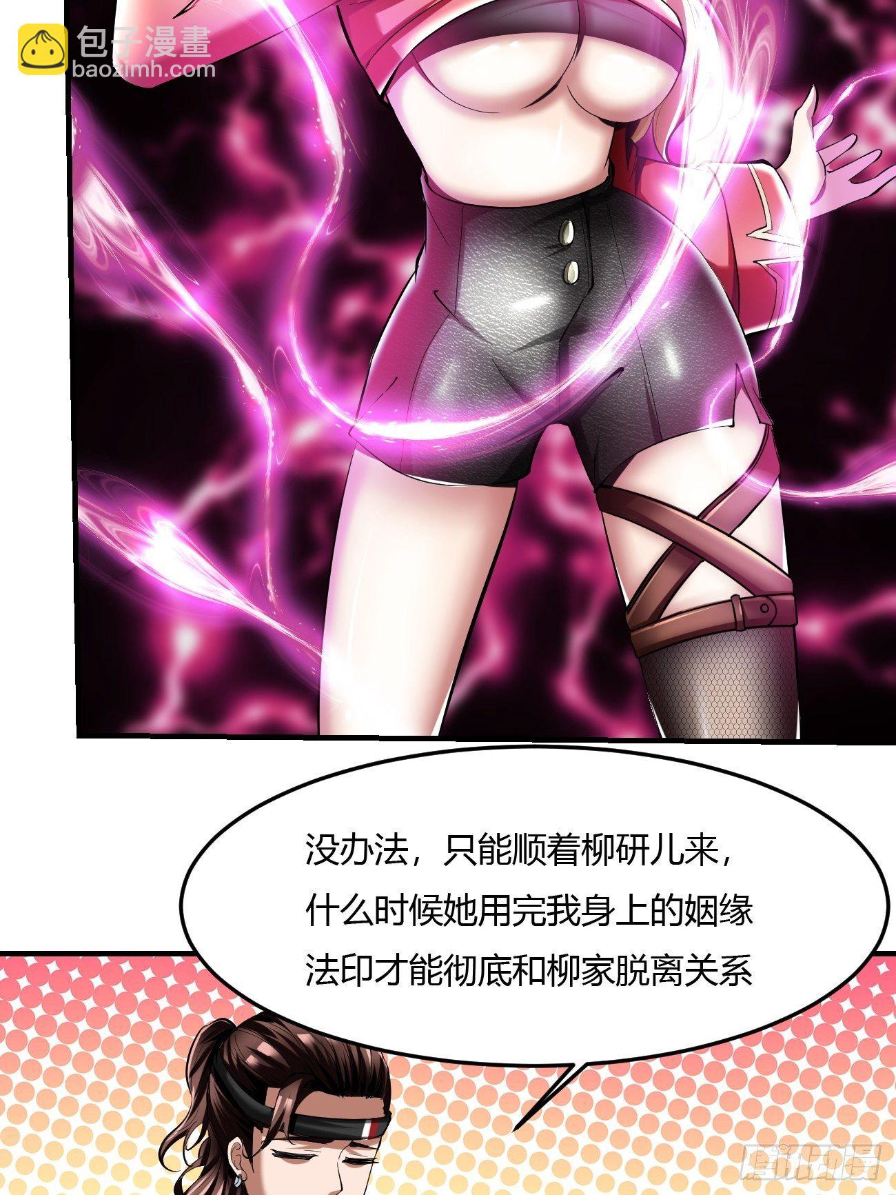 61：弥生之死8