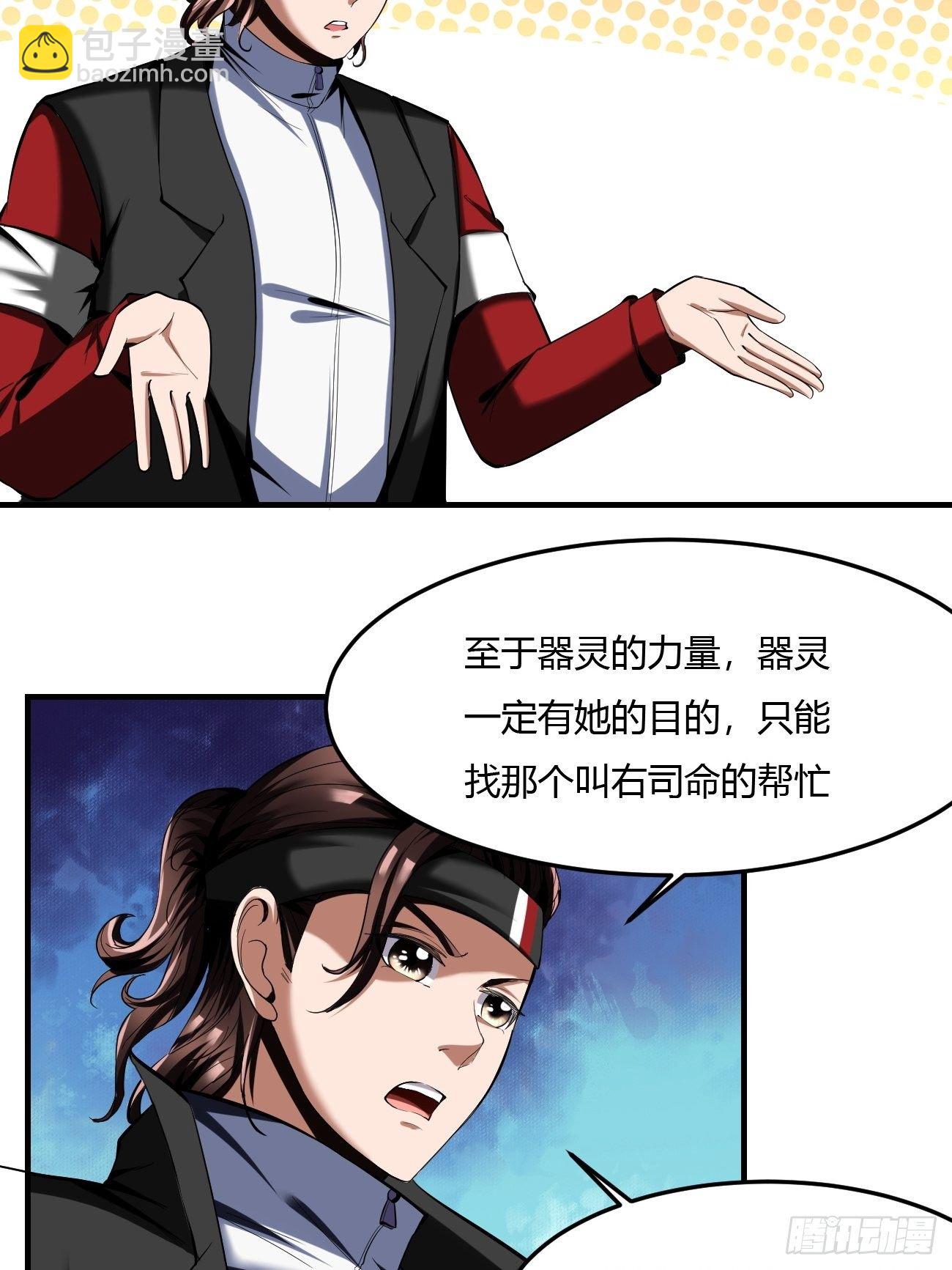 61：弥生之死9