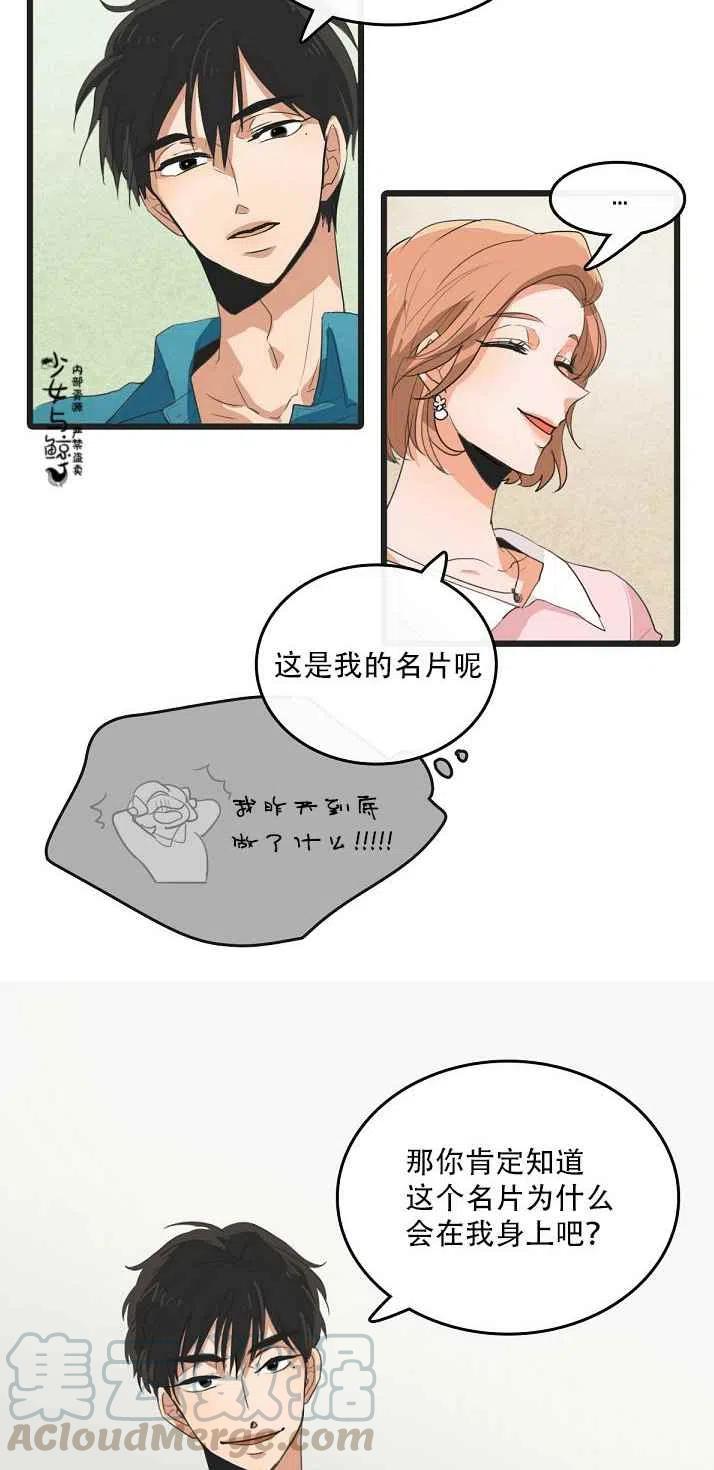 第3话16