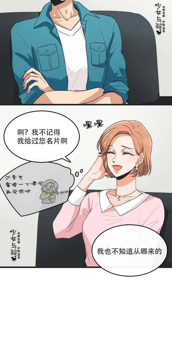 第3话17