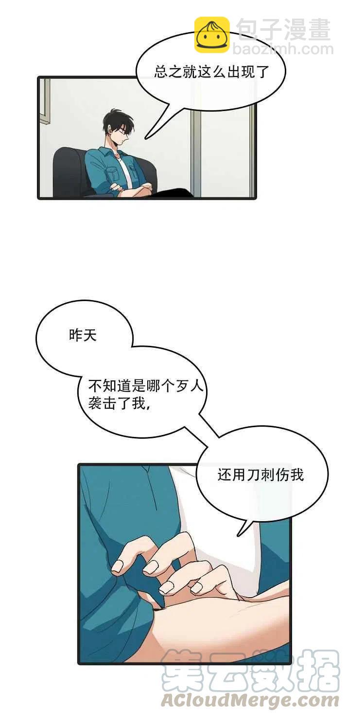 第3话18