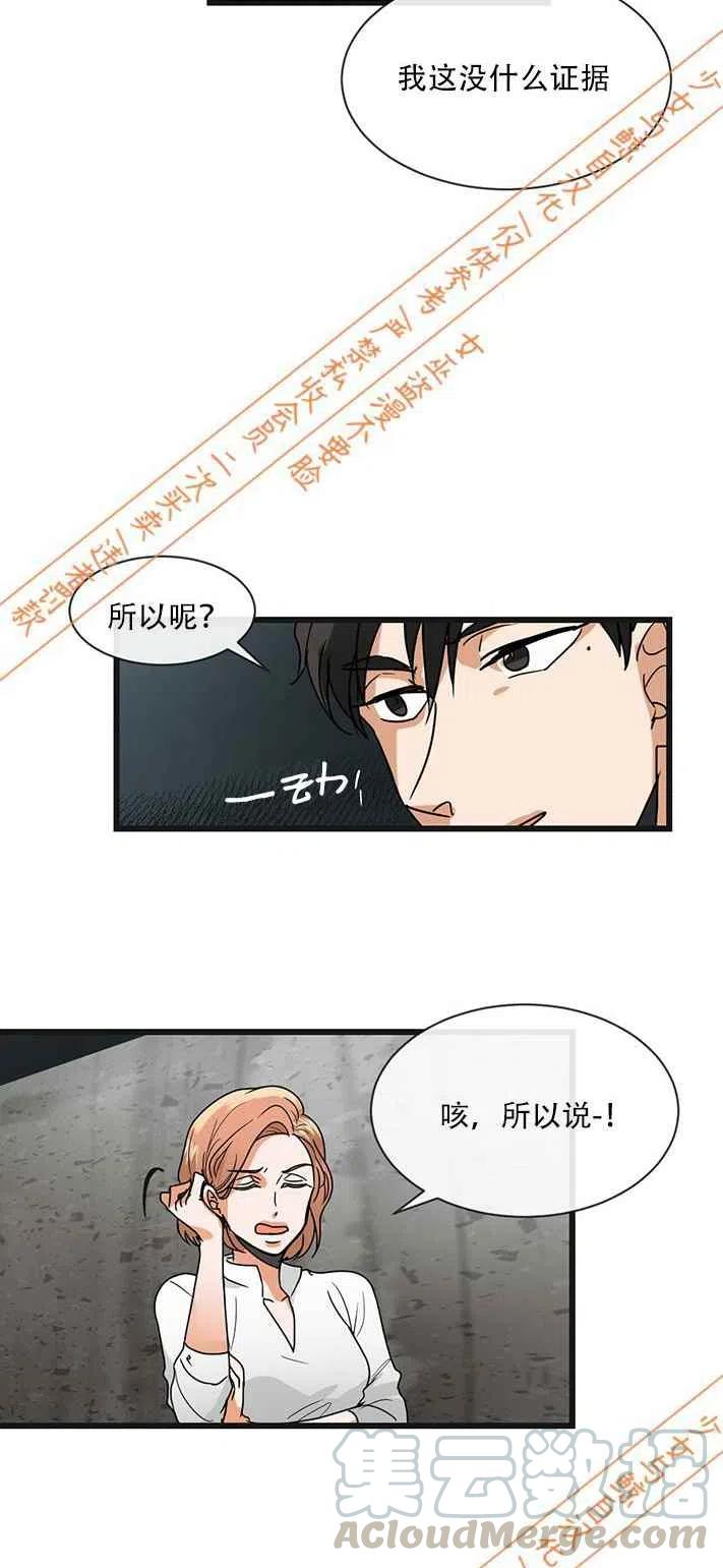 第7话12