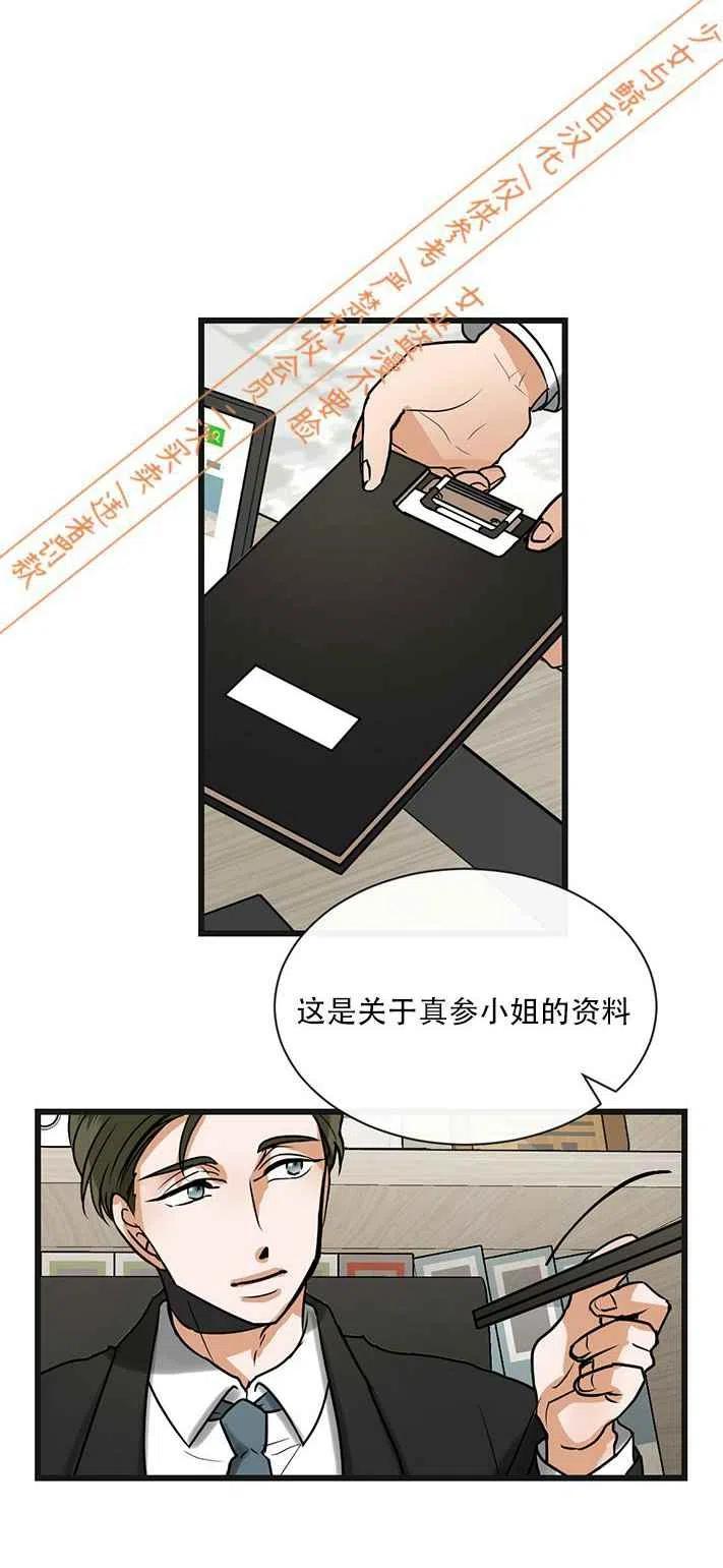 第7话19