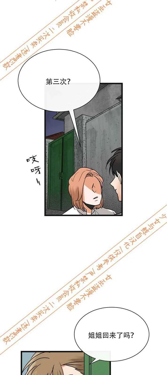 第7话3