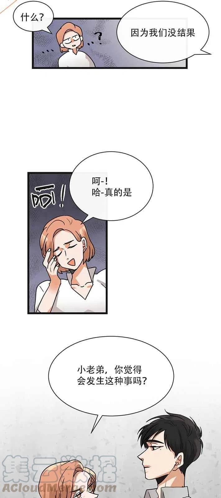 第7话8