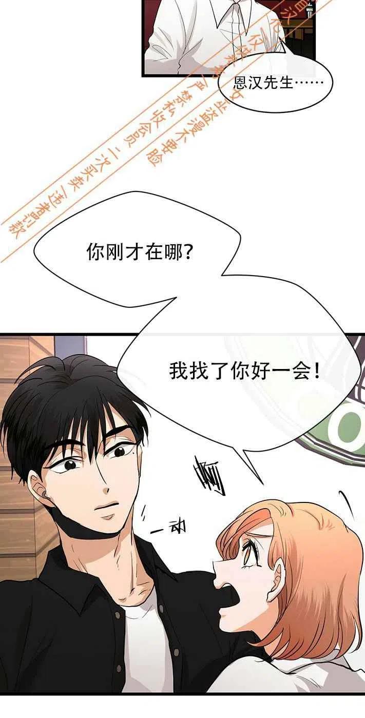 第11话29