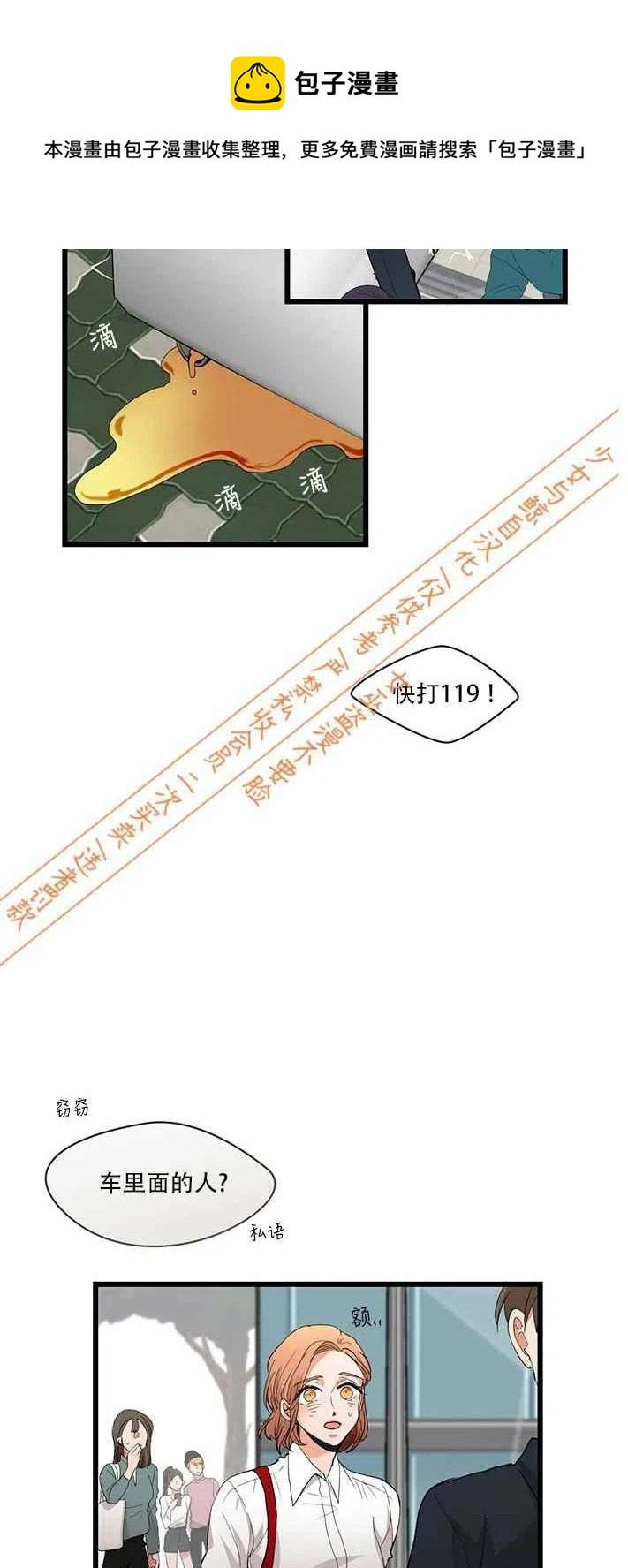 第11话7