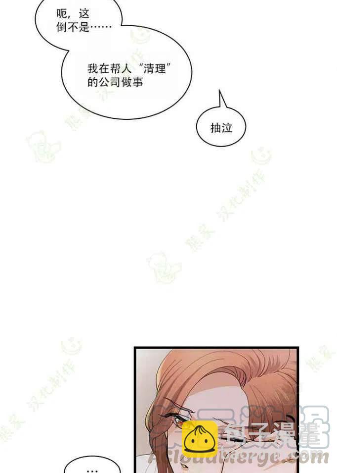 第23话10