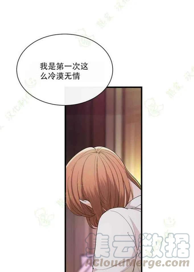 第23话12