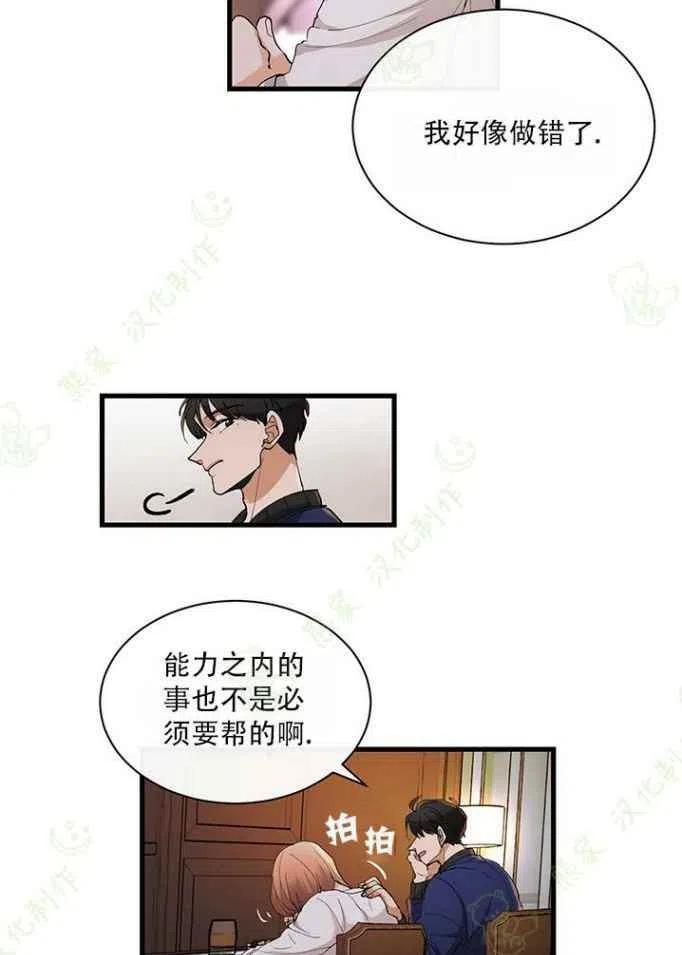 第23话13