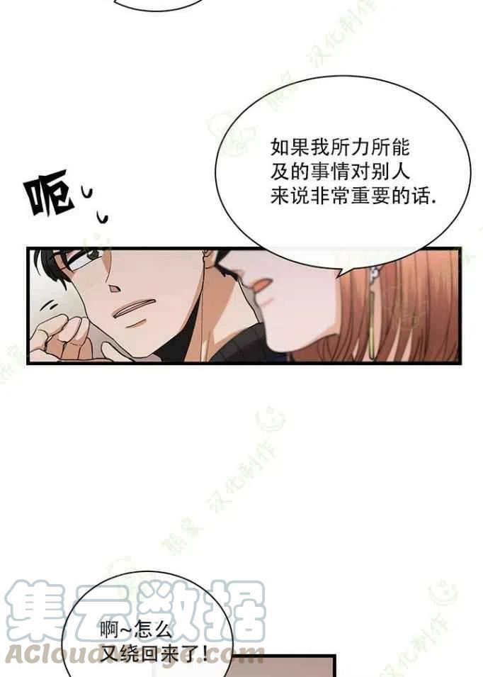 第23话16