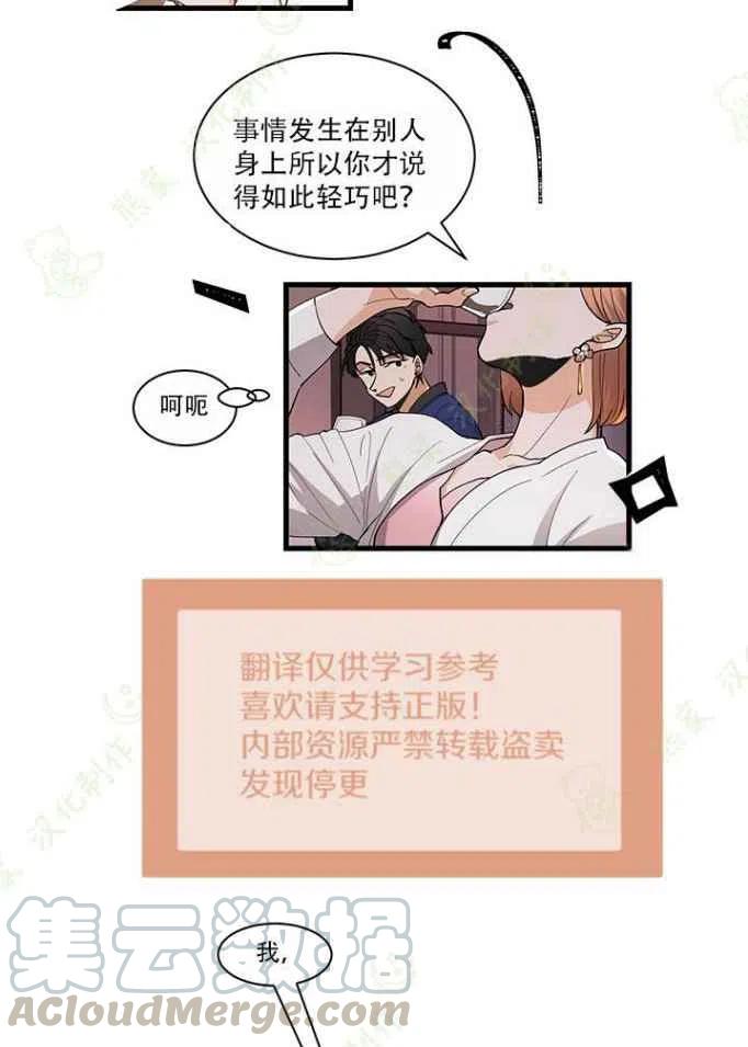 第23话6