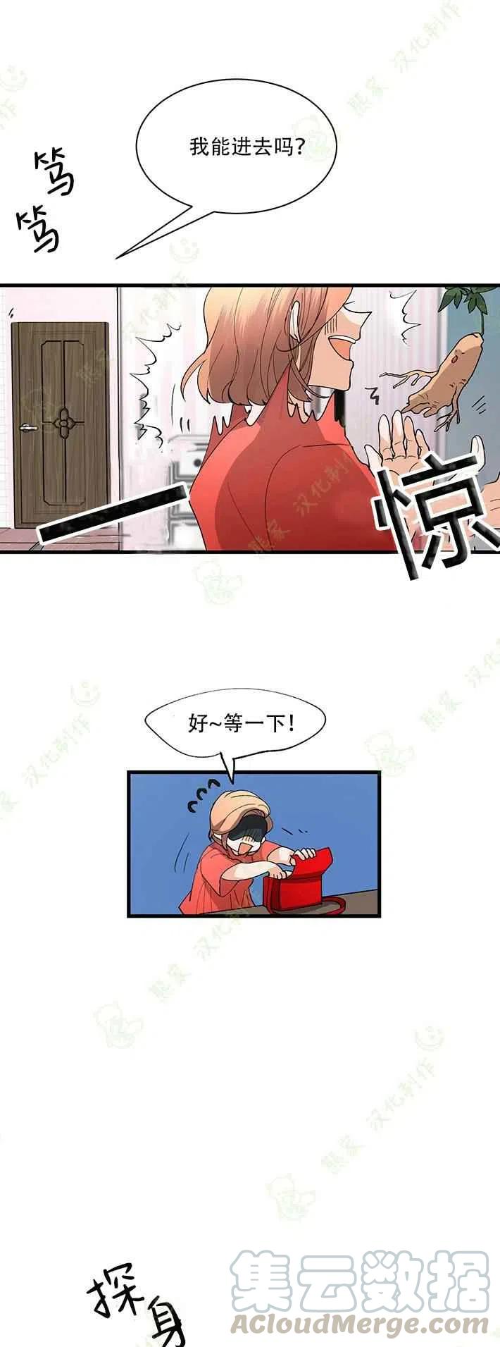 第26话10