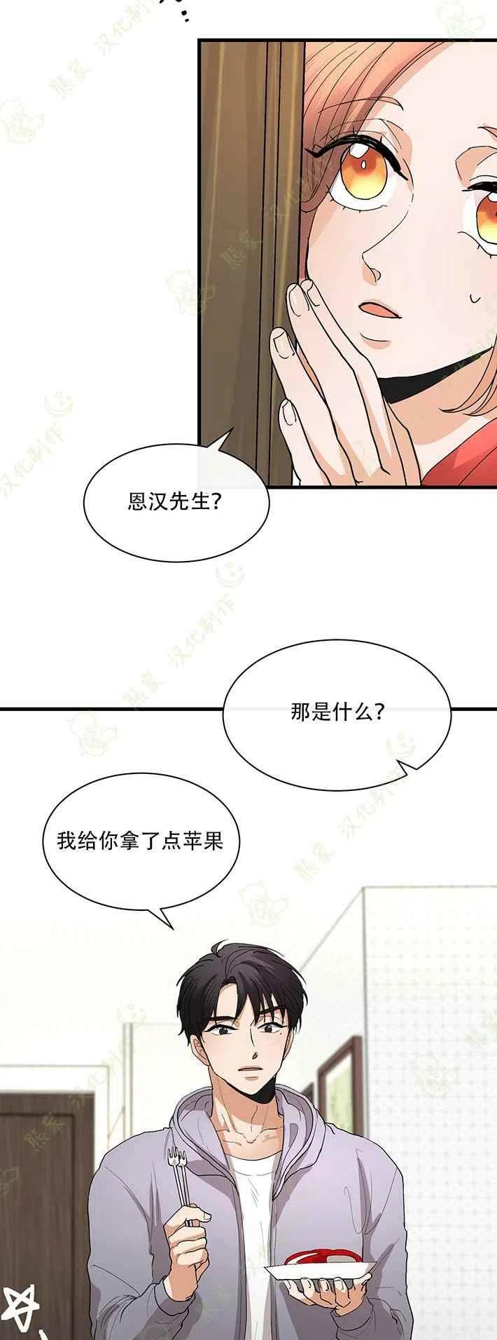 第26话11