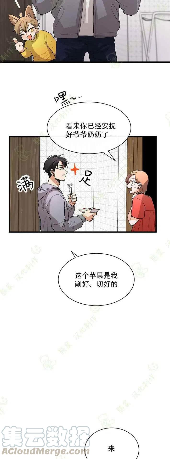 第26话12