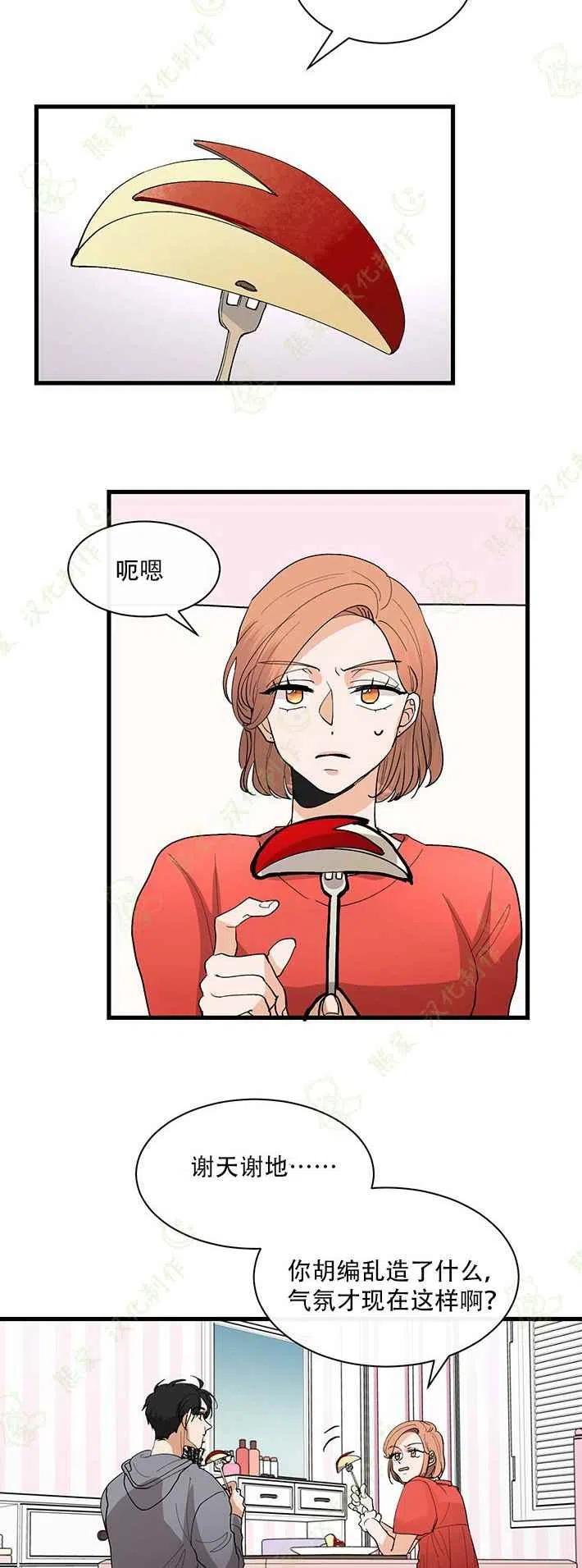 第26话13