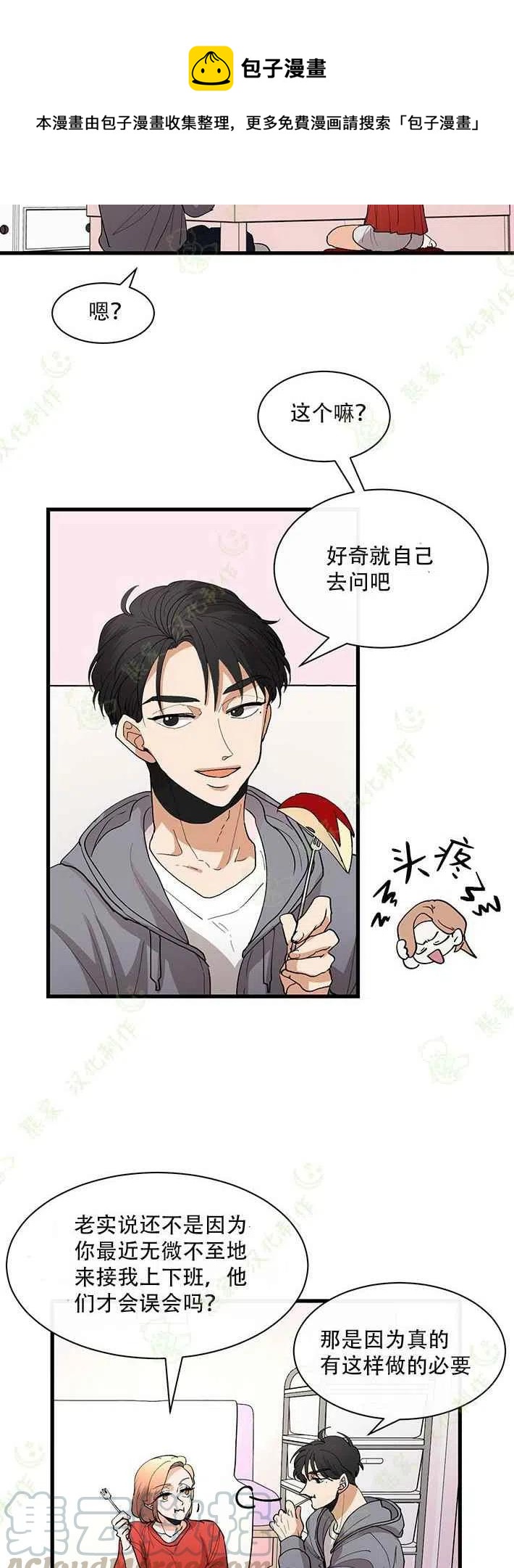 第26话14
