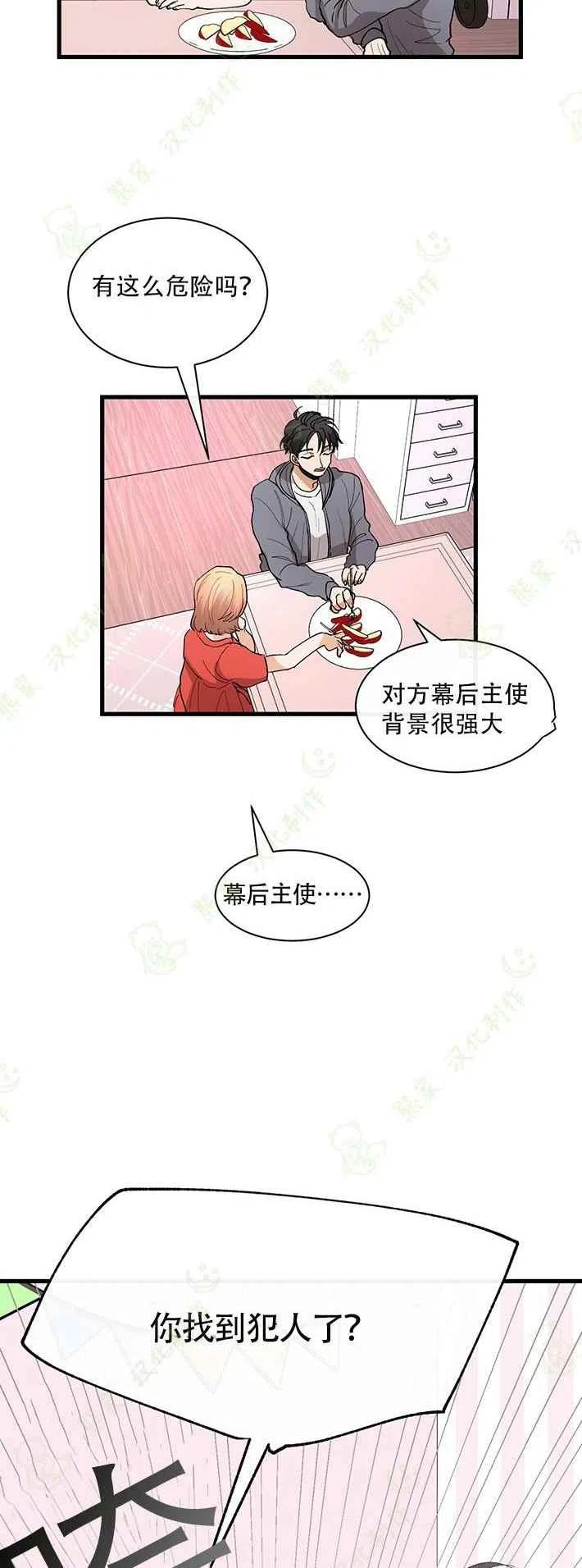 第26话15