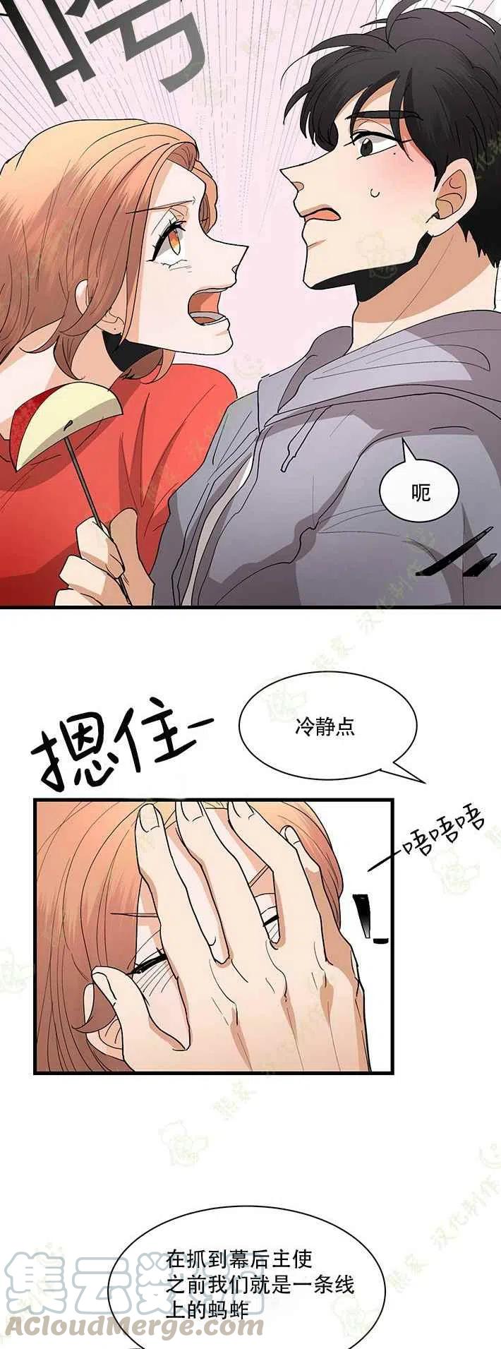 第26话16