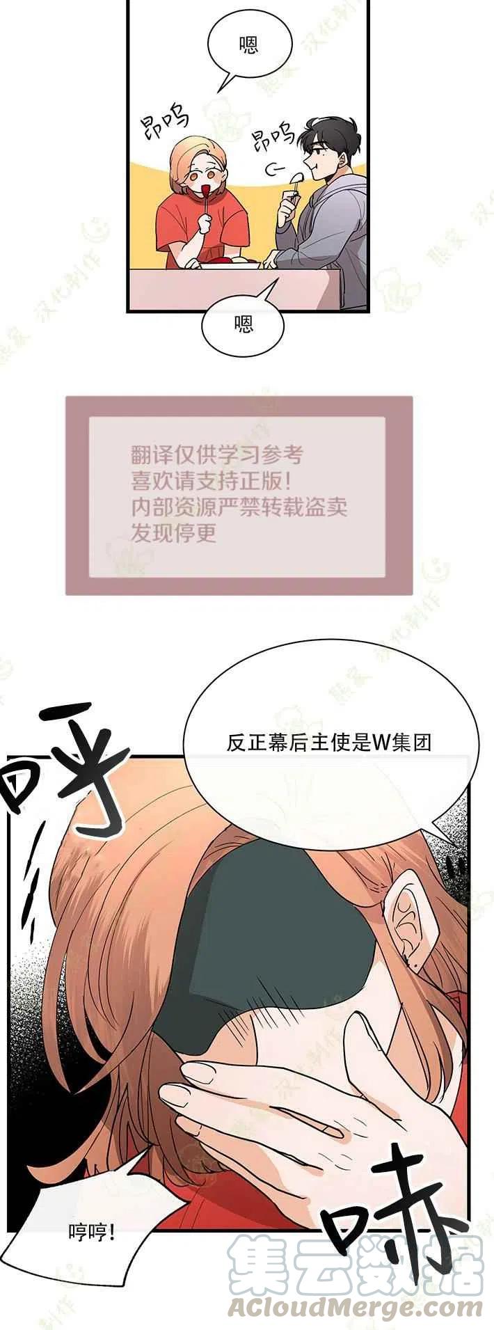 第26话18