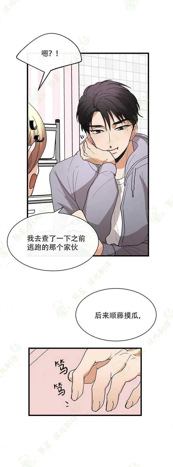 第26话19