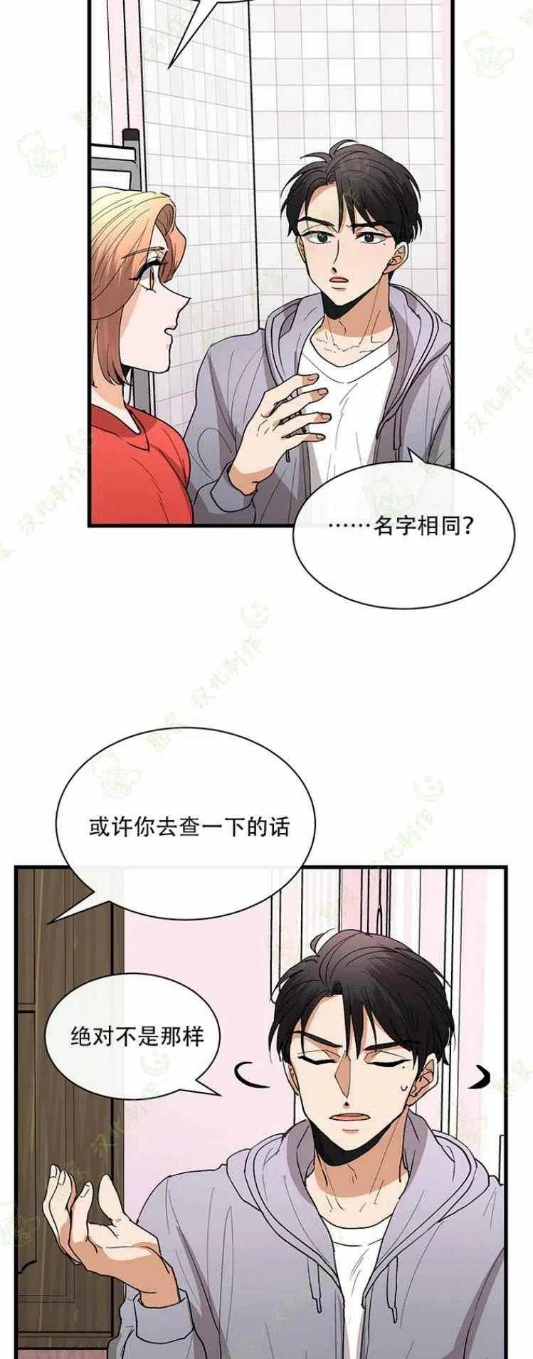 第26话23