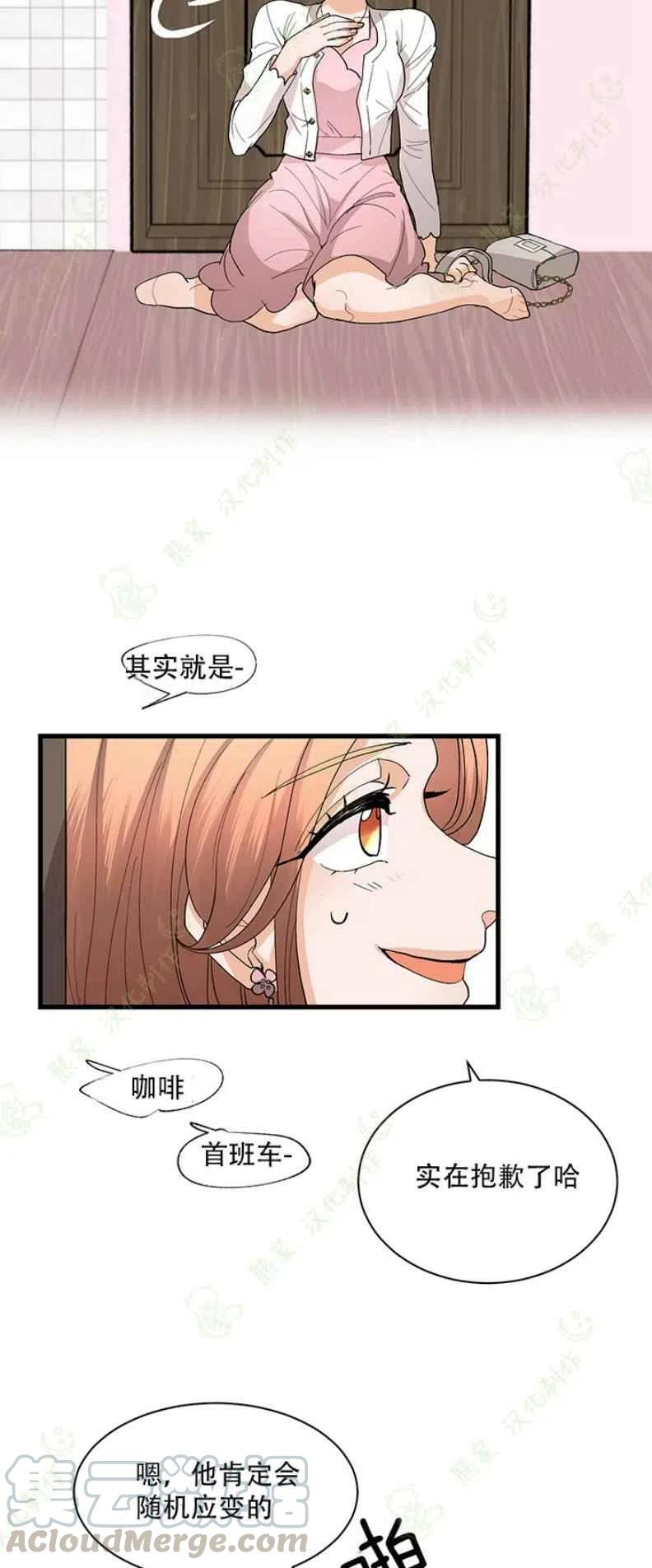 第26话6